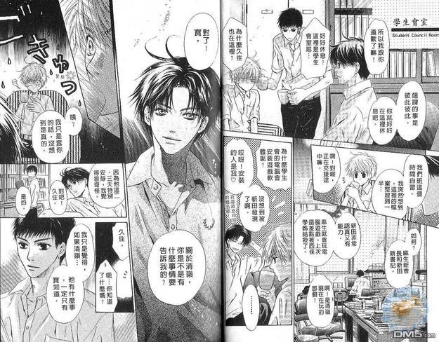 微忧青春日记[耽美]韩漫全集-第26卷无删减无遮挡章节图片 