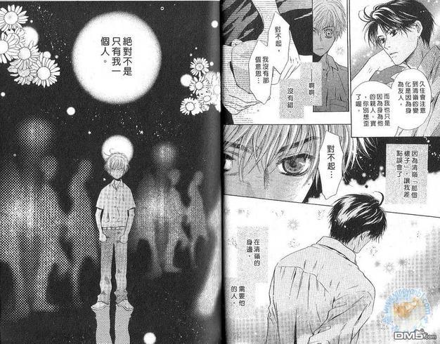 微忧青春日记[耽美]韩漫全集-第26卷无删减无遮挡章节图片 