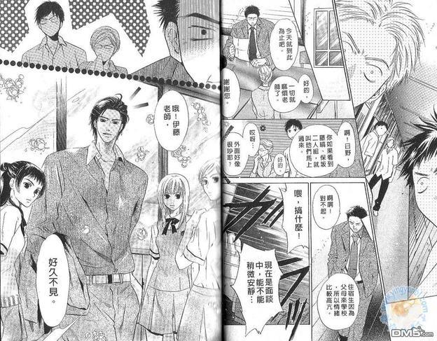 微忧青春日记[耽美]韩漫全集-第26卷无删减无遮挡章节图片 