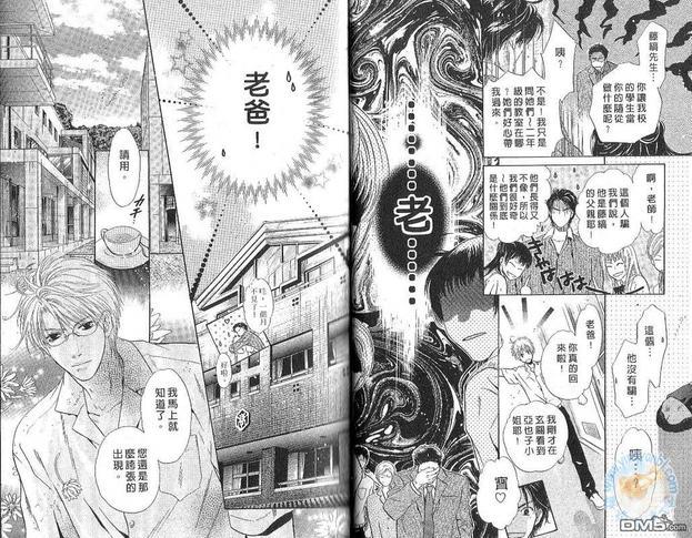 微忧青春日记[耽美]韩漫全集-第26卷无删减无遮挡章节图片 
