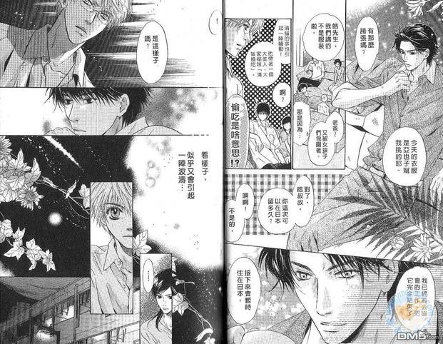 微忧青春日记[耽美]韩漫全集-第26卷无删减无遮挡章节图片 