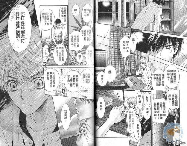 微忧青春日记[耽美]韩漫全集-第26卷无删减无遮挡章节图片 
