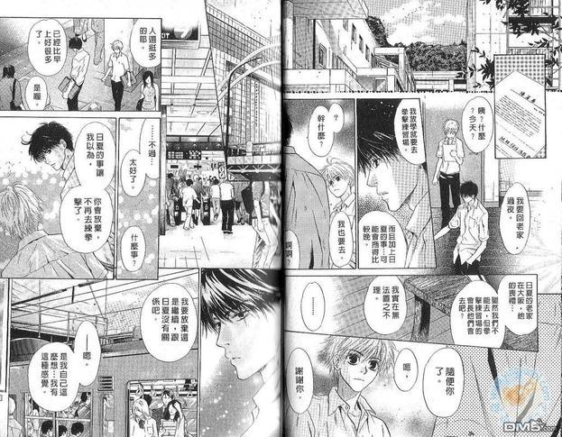 微忧青春日记[耽美]韩漫全集-第26卷无删减无遮挡章节图片 