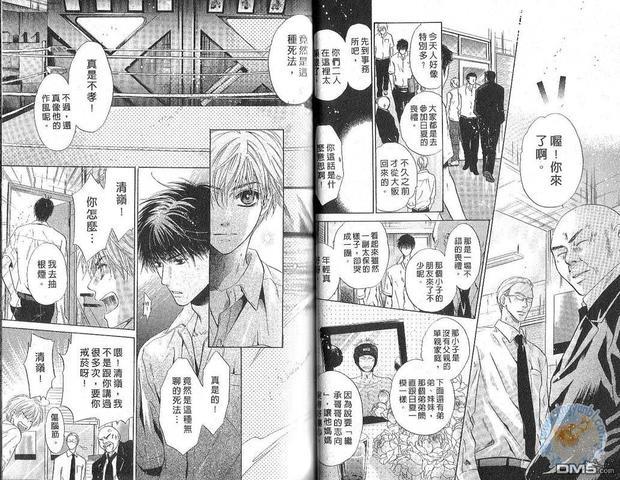 微忧青春日记[耽美]韩漫全集-第26卷无删减无遮挡章节图片 
