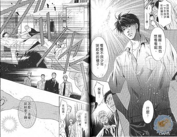 微忧青春日记[耽美]韩漫全集-第26卷无删减无遮挡章节图片 