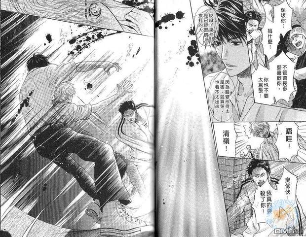 微忧青春日记[耽美]韩漫全集-第26卷无删减无遮挡章节图片 