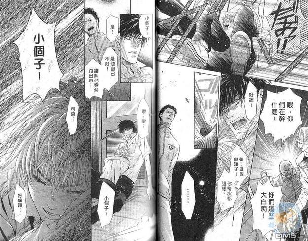 微忧青春日记[耽美]韩漫全集-第26卷无删减无遮挡章节图片 