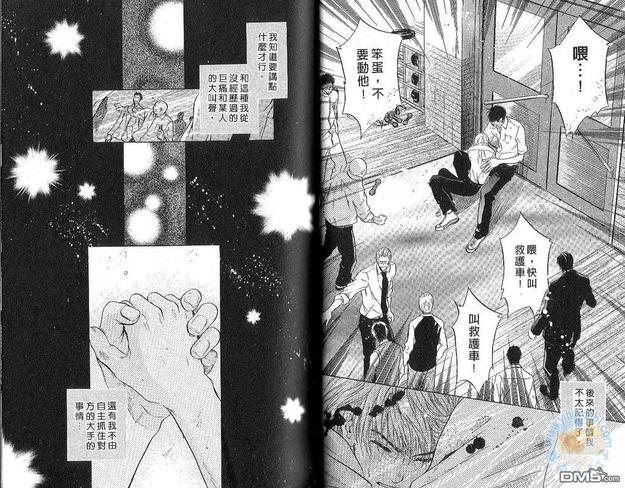 微忧青春日记[耽美]韩漫全集-第26卷无删减无遮挡章节图片 
