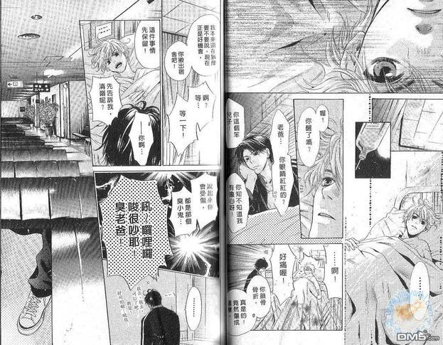 微忧青春日记[耽美]韩漫全集-第26卷无删减无遮挡章节图片 