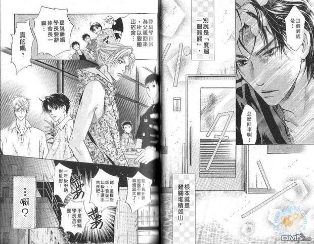 微忧青春日记[耽美]韩漫全集-第26卷无删减无遮挡章节图片 