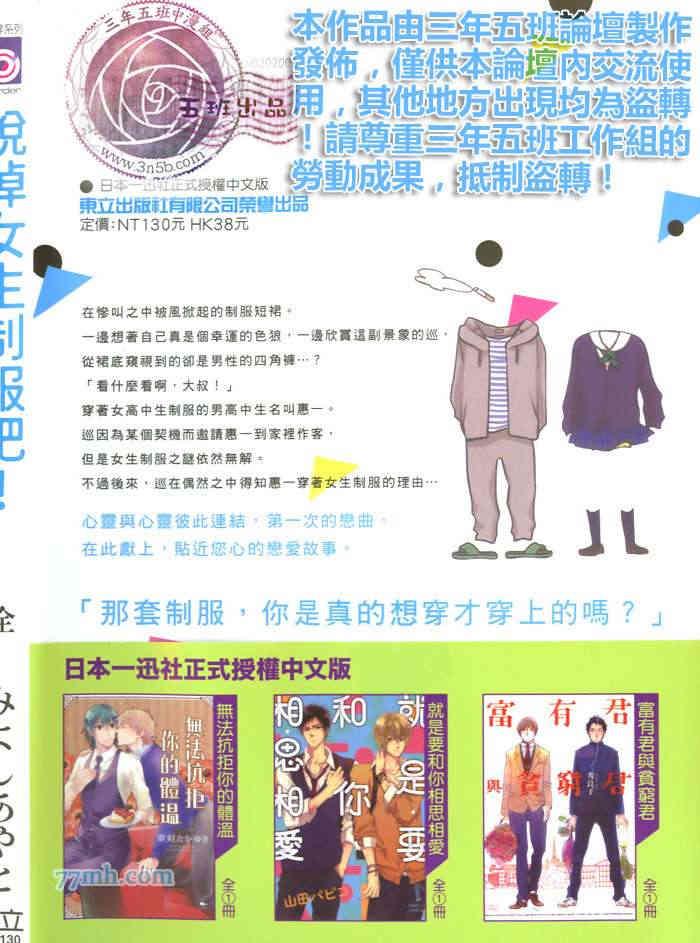 脱掉女生制服吧![耽美]韩漫全集-第1卷无删减无遮挡章节图片 