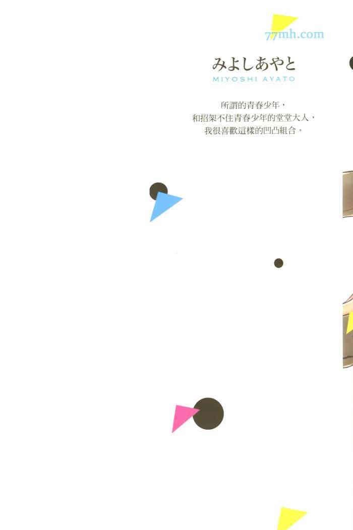 脱掉女生制服吧![耽美]韩漫全集-第1卷无删减无遮挡章节图片 