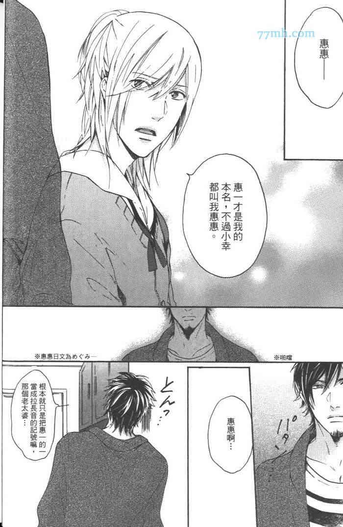 脱掉女生制服吧![耽美]韩漫全集-第1卷无删减无遮挡章节图片 
