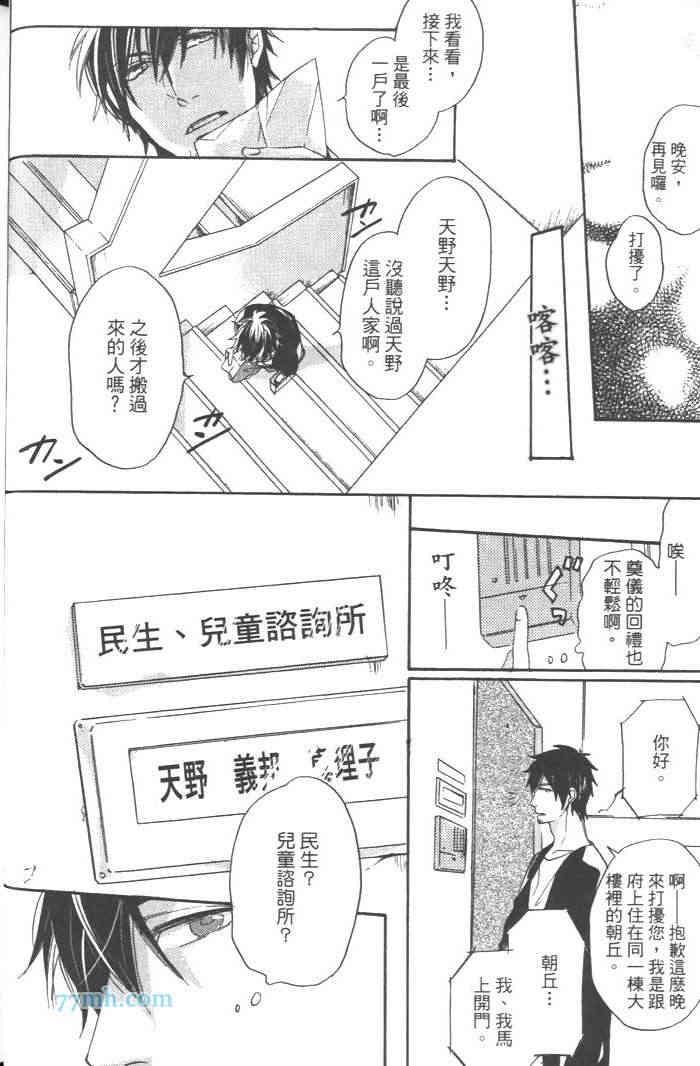 脱掉女生制服吧![耽美]韩漫全集-第1卷无删减无遮挡章节图片 