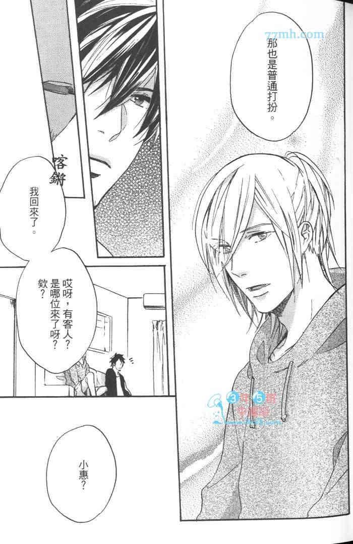 脱掉女生制服吧![耽美]韩漫全集-第1卷无删减无遮挡章节图片 