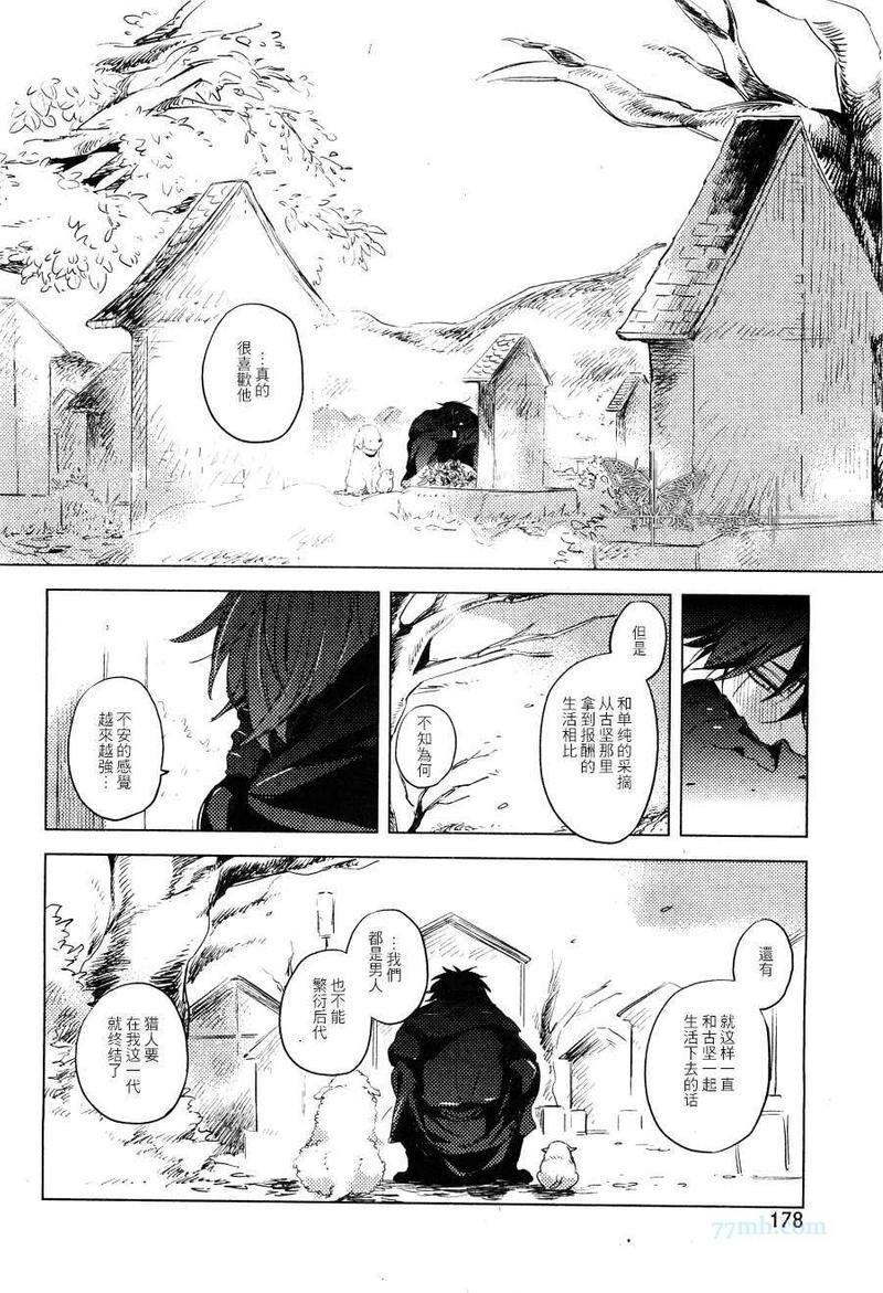 指尖抚过心上[耽美]韩漫全集-前篇无删减无遮挡章节图片 