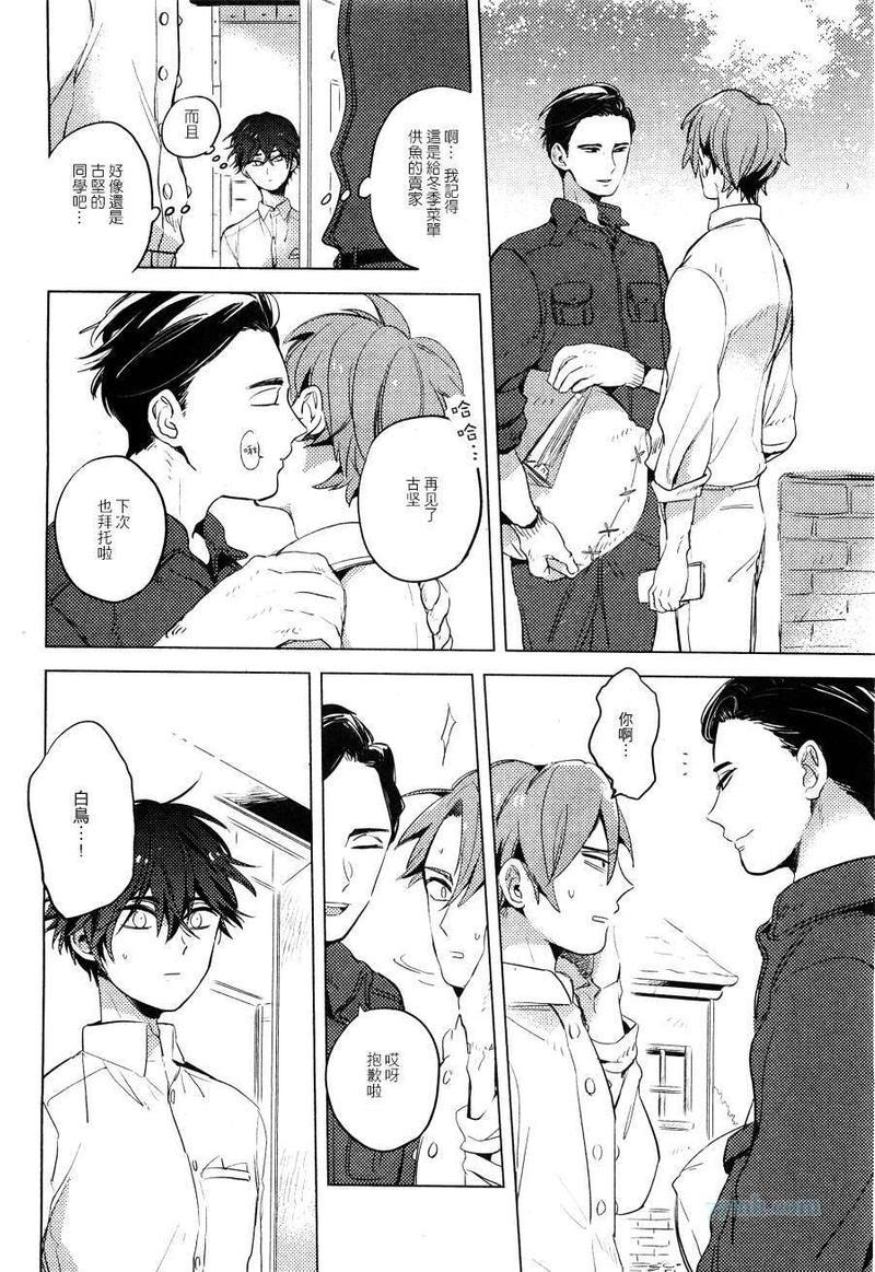 指尖抚过心上[耽美]韩漫全集-前篇无删减无遮挡章节图片 