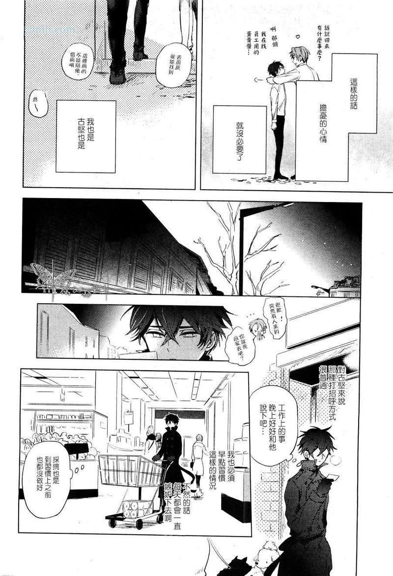 指尖抚过心上[耽美]韩漫全集-前篇无删减无遮挡章节图片 