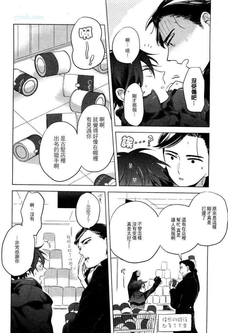 指尖抚过心上[耽美]韩漫全集-前篇无删减无遮挡章节图片 