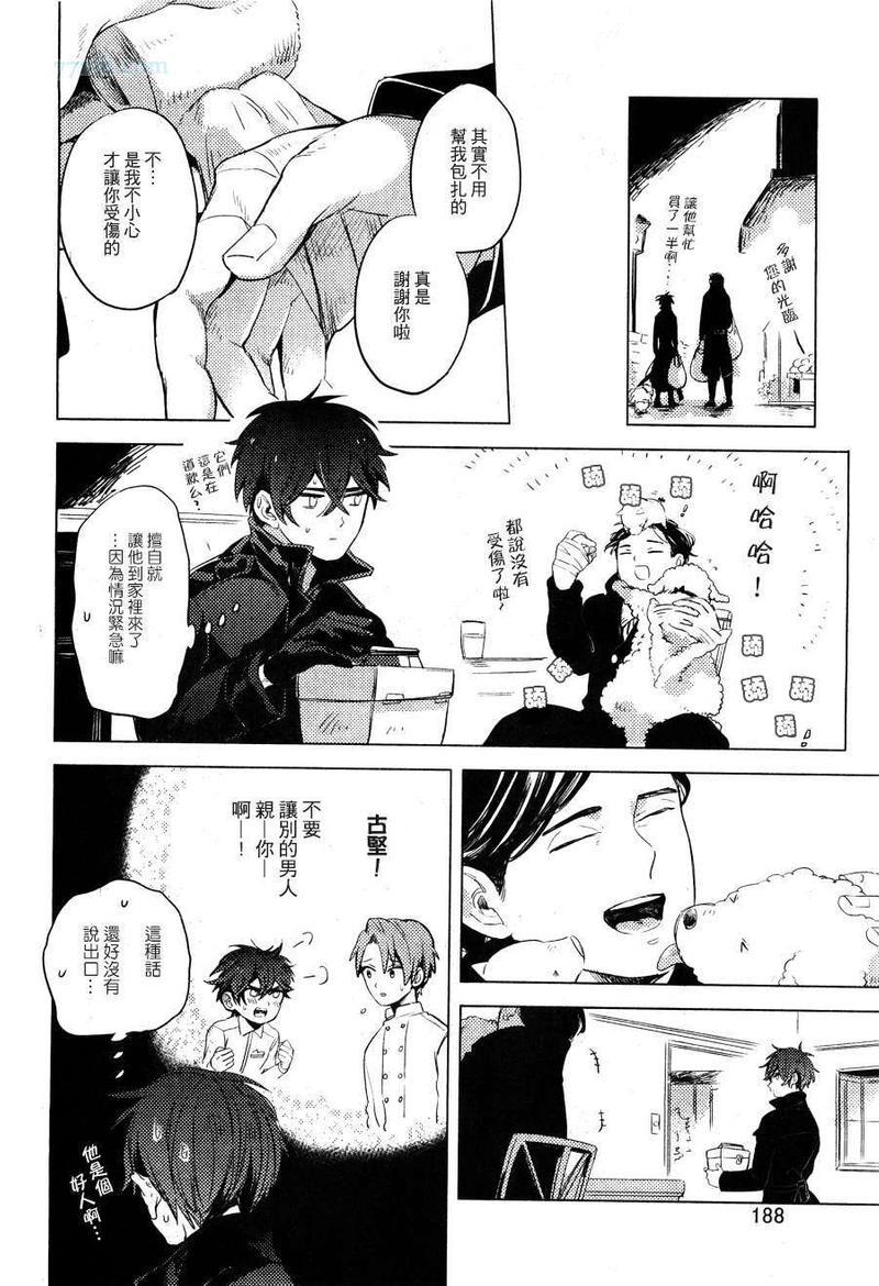 指尖抚过心上[耽美]韩漫全集-前篇无删减无遮挡章节图片 