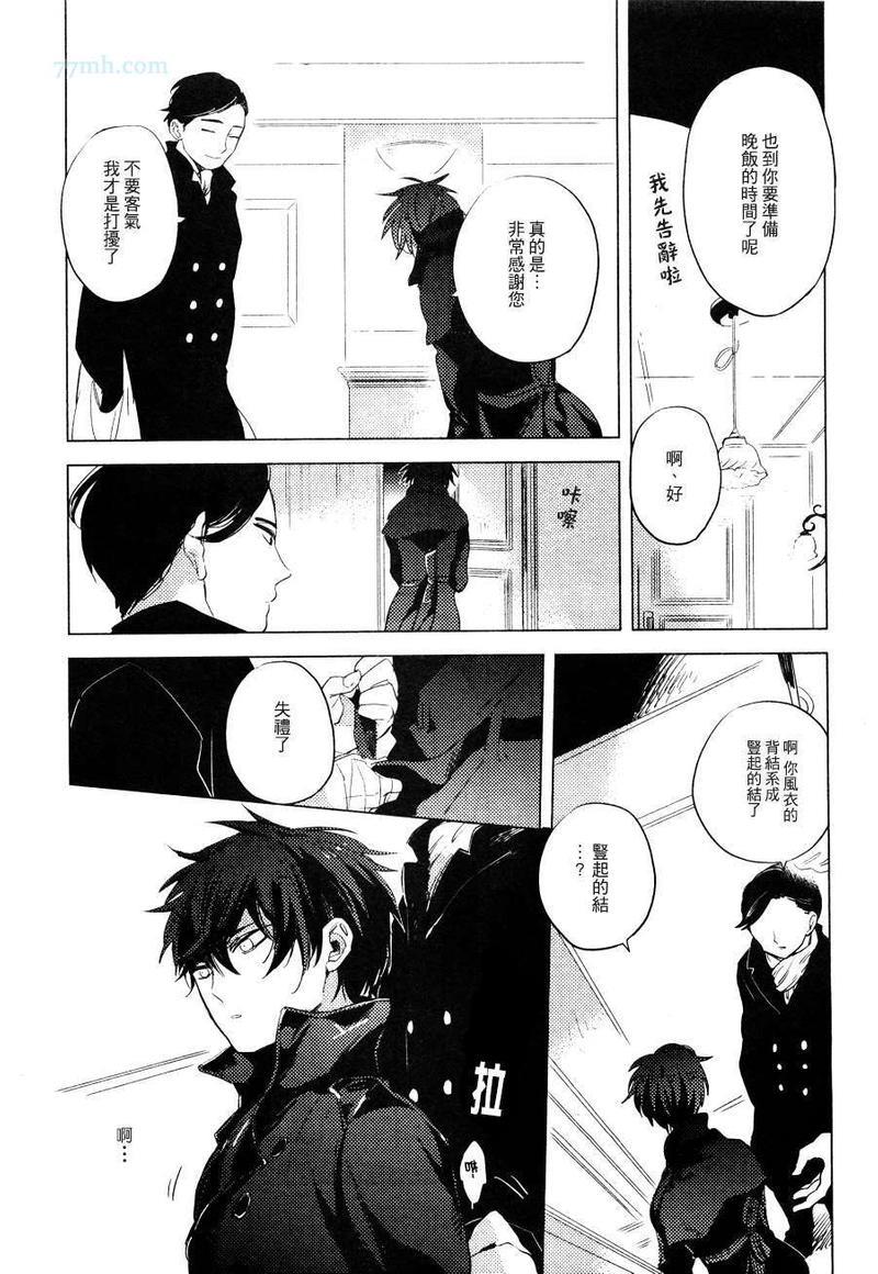 指尖抚过心上[耽美]韩漫全集-前篇无删减无遮挡章节图片 