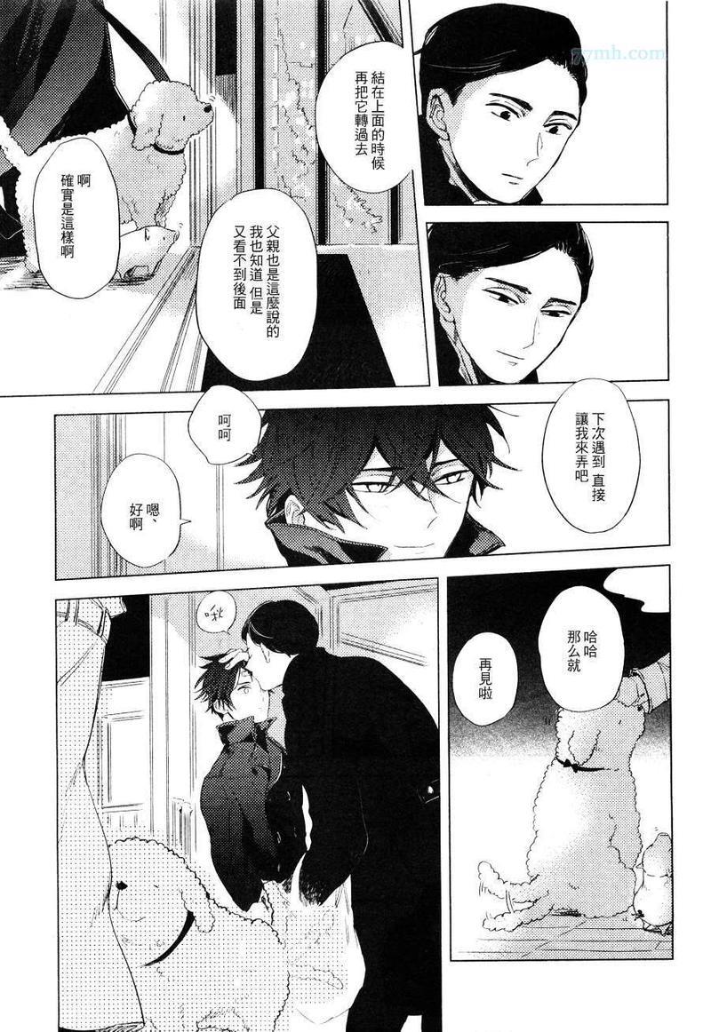 指尖抚过心上[耽美]韩漫全集-前篇无删减无遮挡章节图片 