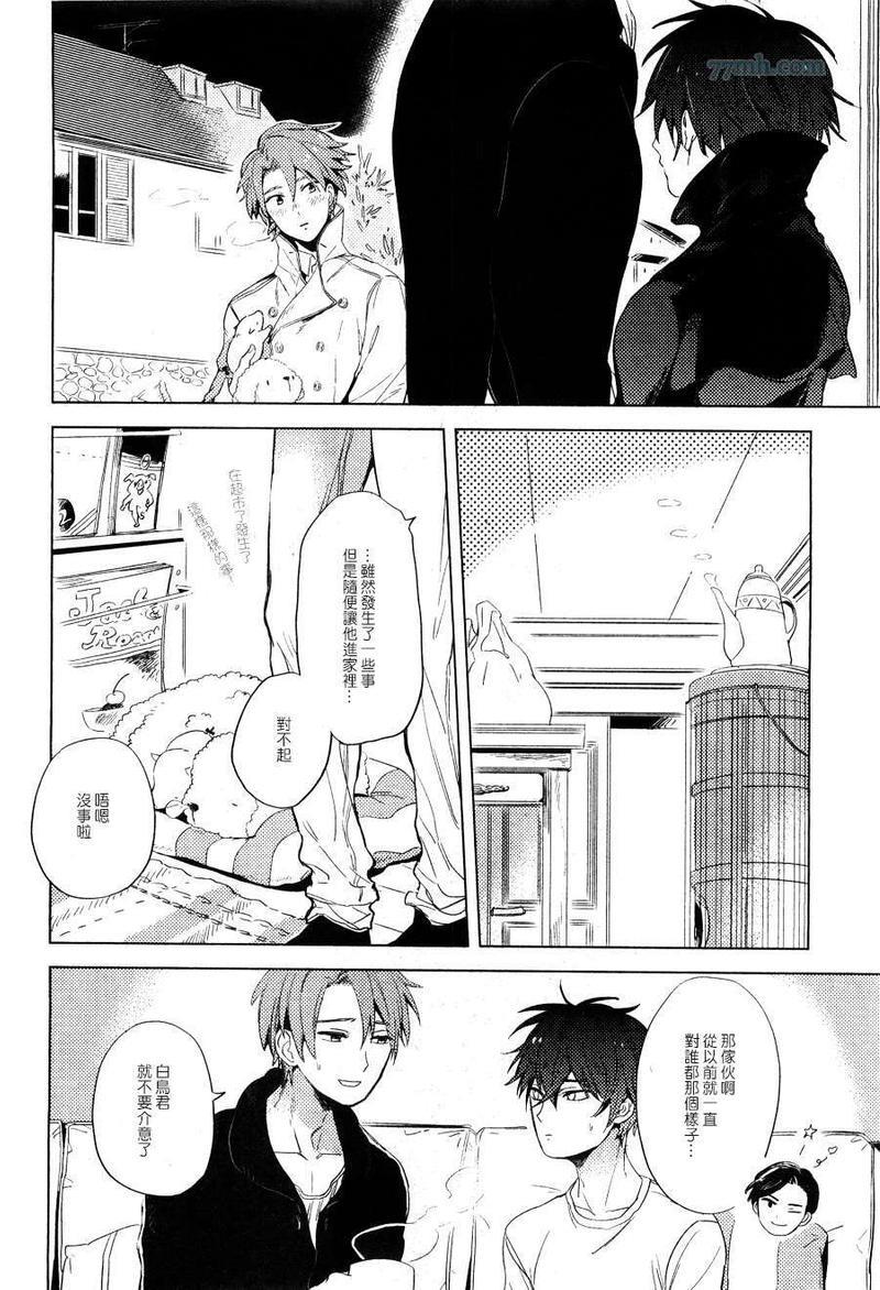指尖抚过心上[耽美]韩漫全集-前篇无删减无遮挡章节图片 