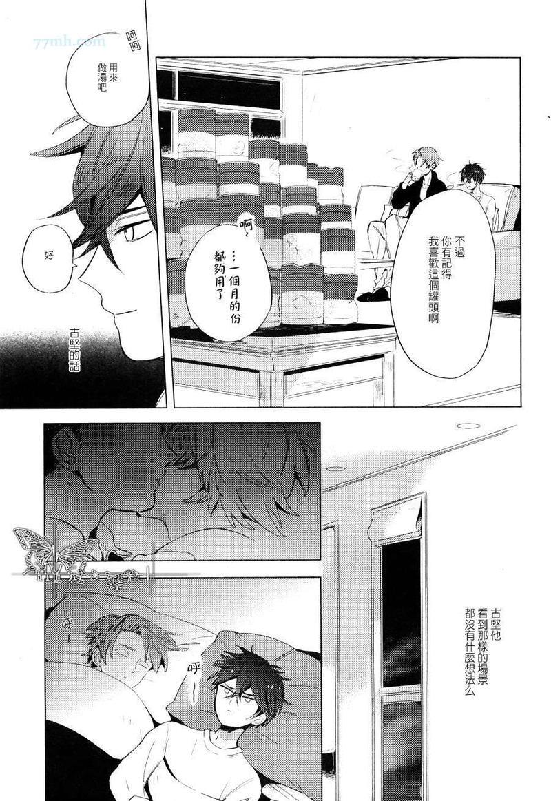 指尖抚过心上[耽美]韩漫全集-前篇无删减无遮挡章节图片 