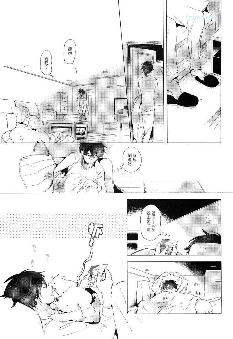 指尖抚过心上[耽美]韩漫全集-前篇无删减无遮挡章节图片 