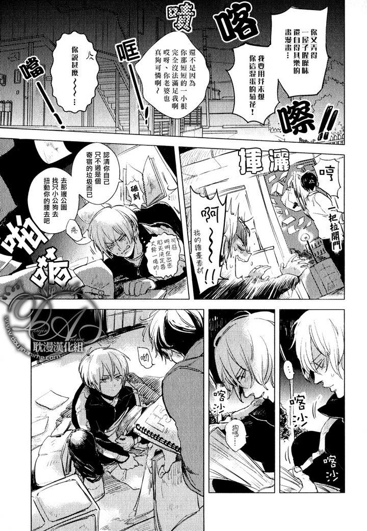 鳏夫的鸡蛋[耽美]韩漫全集-前篇无删减无遮挡章节图片 