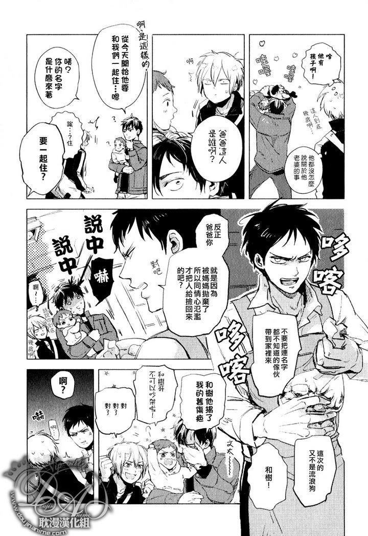 鳏夫的鸡蛋[耽美]韩漫全集-前篇无删减无遮挡章节图片 