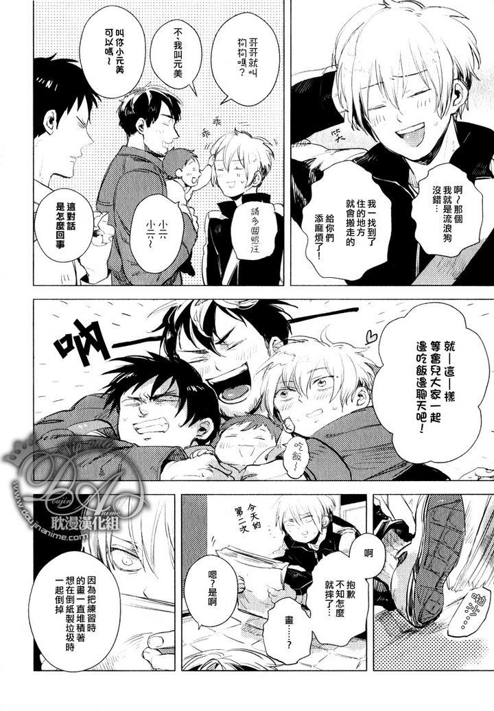 鳏夫的鸡蛋[耽美]韩漫全集-前篇无删减无遮挡章节图片 