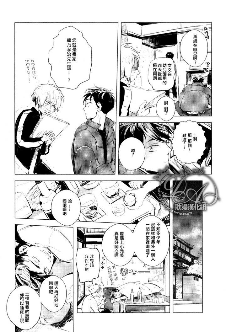 鳏夫的鸡蛋[耽美]韩漫全集-前篇无删减无遮挡章节图片 