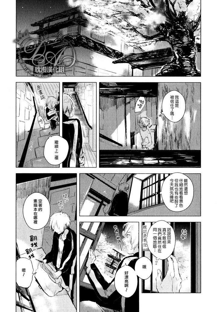 鳏夫的鸡蛋[耽美]韩漫全集-前篇无删减无遮挡章节图片 