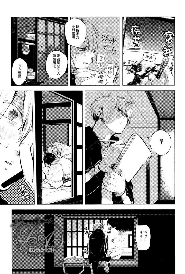 鳏夫的鸡蛋[耽美]韩漫全集-前篇无删减无遮挡章节图片 