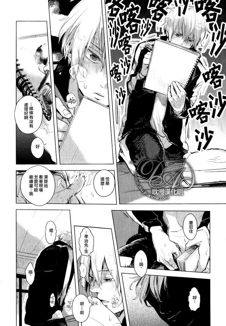 鳏夫的鸡蛋[耽美]韩漫全集-前篇无删减无遮挡章节图片 
