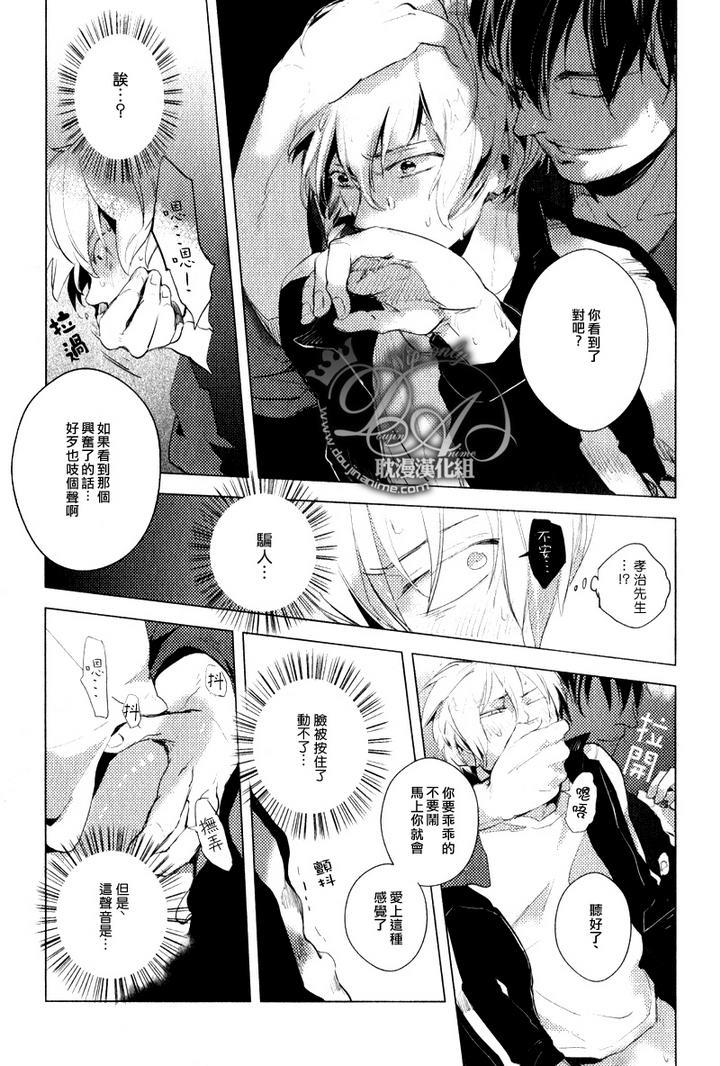 鳏夫的鸡蛋[耽美]韩漫全集-前篇无删减无遮挡章节图片 