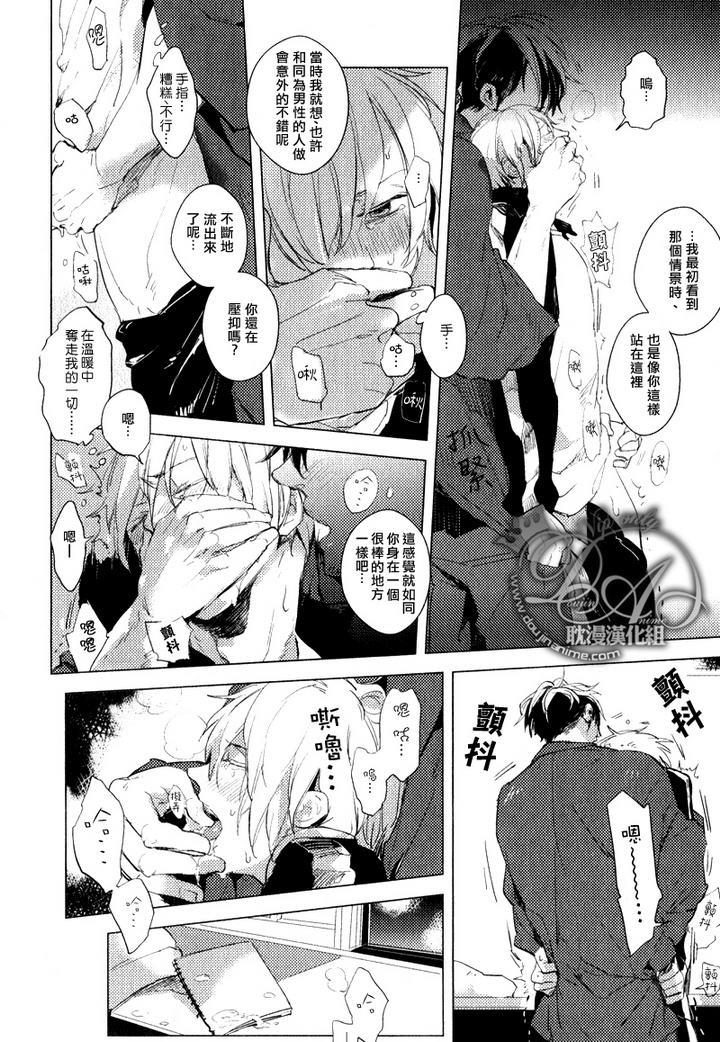 鳏夫的鸡蛋[耽美]韩漫全集-前篇无删减无遮挡章节图片 