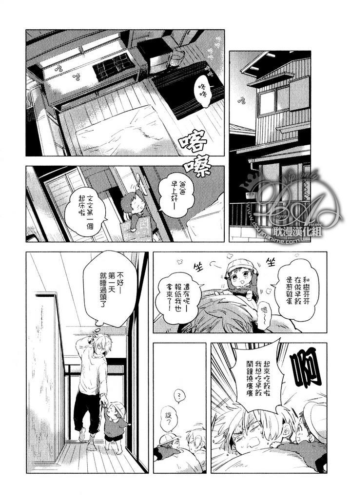 鳏夫的鸡蛋[耽美]韩漫全集-前篇无删减无遮挡章节图片 