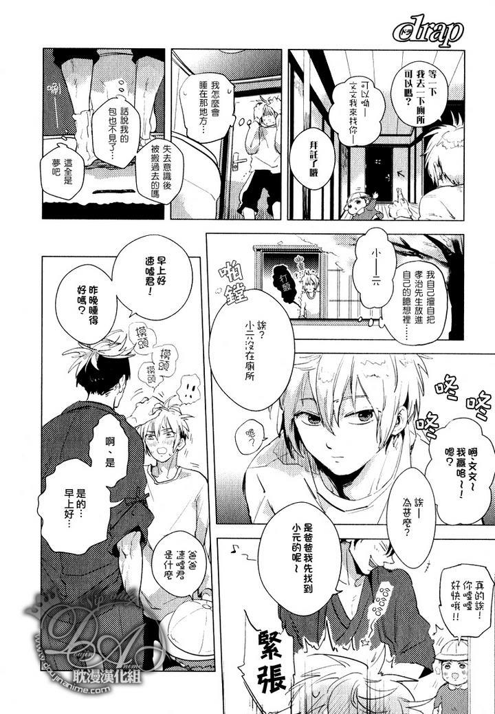 鳏夫的鸡蛋[耽美]韩漫全集-前篇无删减无遮挡章节图片 
