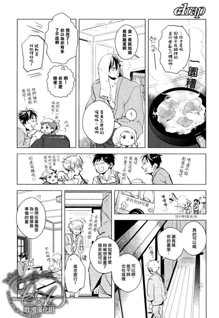 鳏夫的鸡蛋[耽美]韩漫全集-前篇无删减无遮挡章节图片 