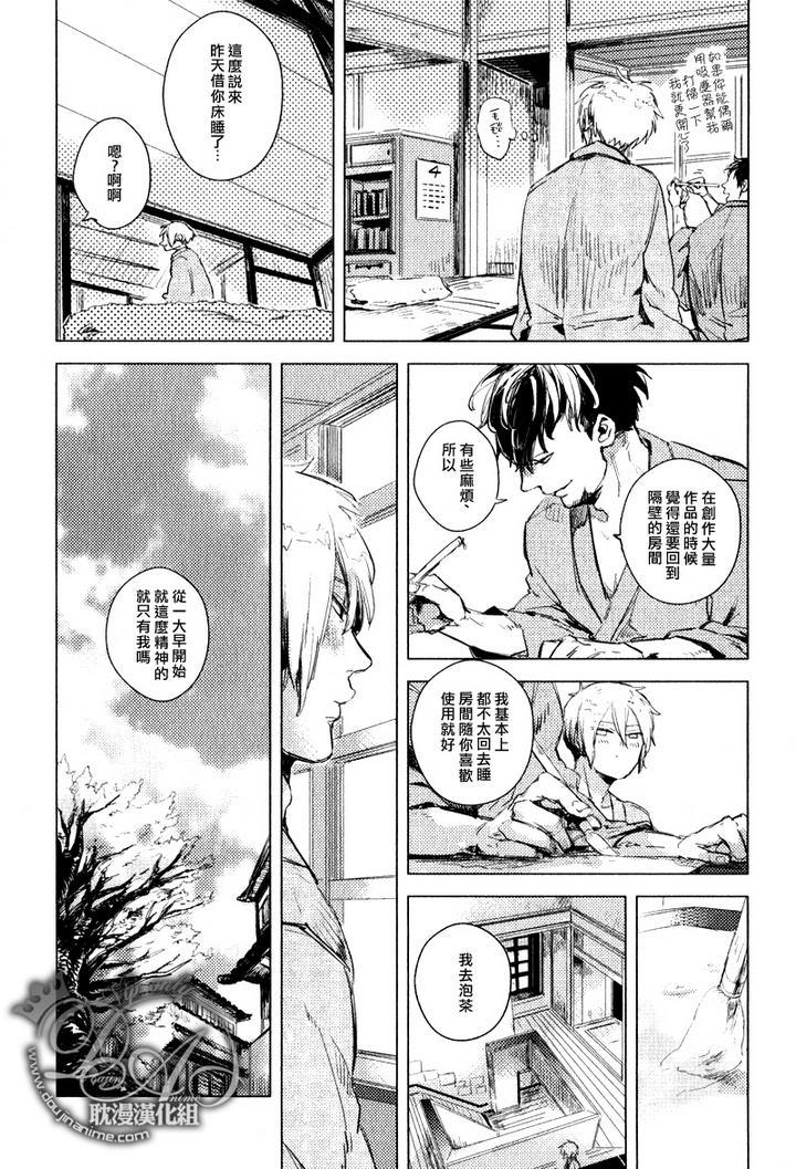 鳏夫的鸡蛋[耽美]韩漫全集-前篇无删减无遮挡章节图片 