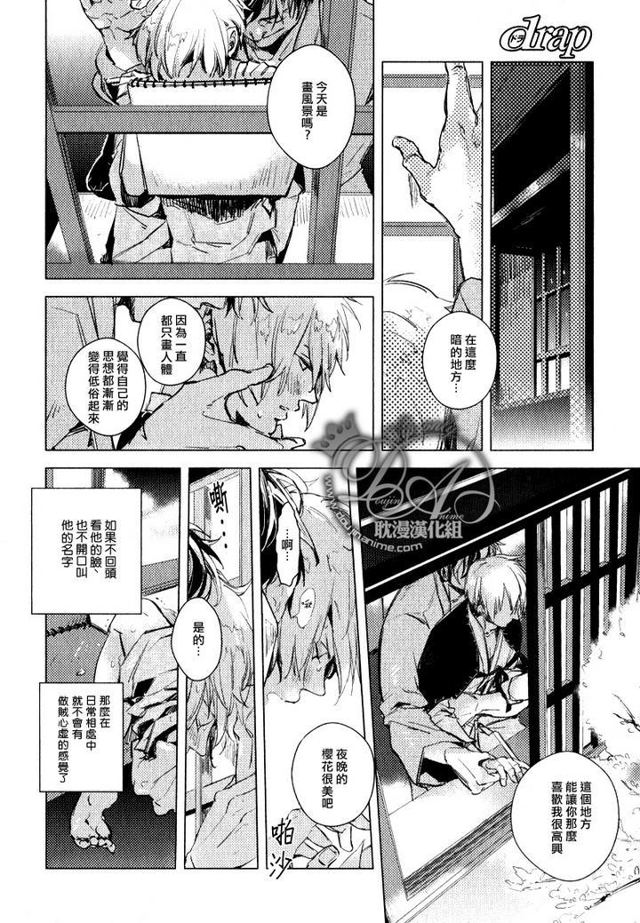鳏夫的鸡蛋[耽美]韩漫全集-前篇无删减无遮挡章节图片 