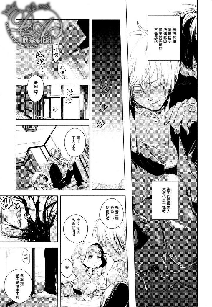 鳏夫的鸡蛋[耽美]韩漫全集-前篇无删减无遮挡章节图片 