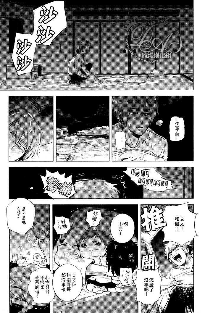 鳏夫的鸡蛋[耽美]韩漫全集-前篇无删减无遮挡章节图片 