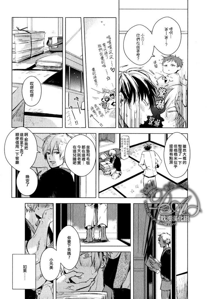 鳏夫的鸡蛋[耽美]韩漫全集-前篇无删减无遮挡章节图片 