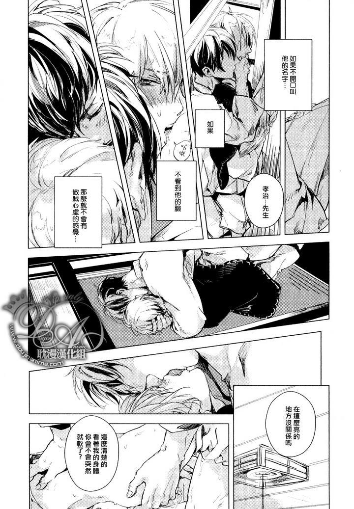 鳏夫的鸡蛋[耽美]韩漫全集-前篇无删减无遮挡章节图片 