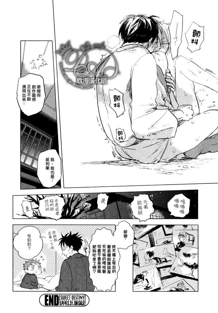 鳏夫的鸡蛋[耽美]韩漫全集-前篇无删减无遮挡章节图片 