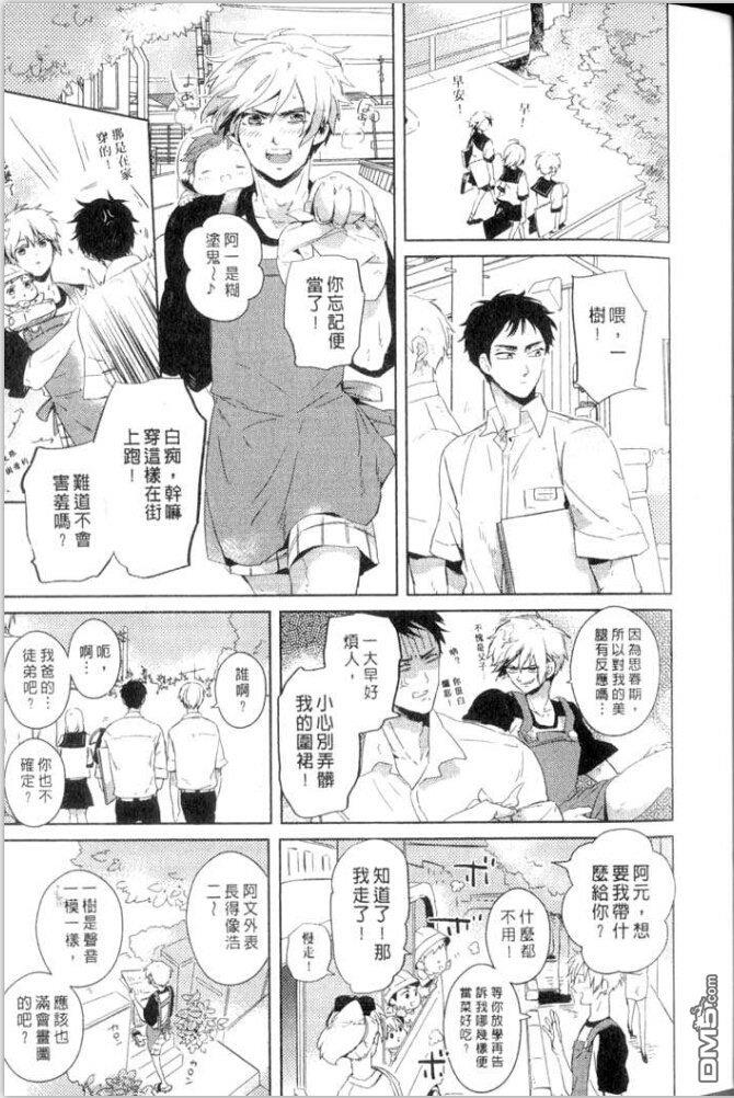 鳏夫的鸡蛋[耽美]韩漫全集-后篇无删减无遮挡章节图片 
