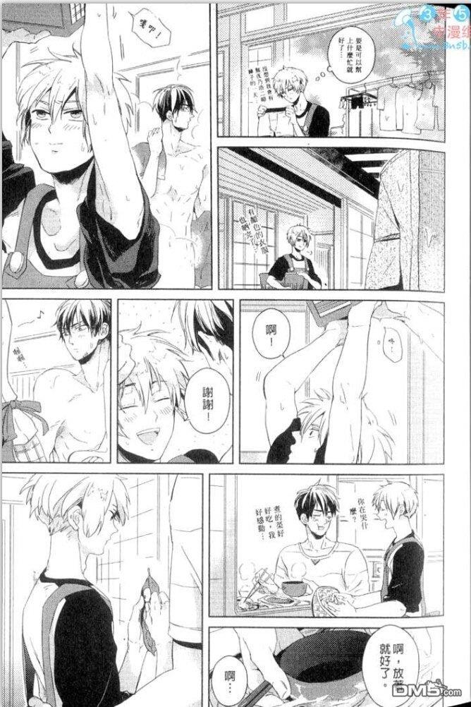 鳏夫的鸡蛋[耽美]韩漫全集-后篇无删减无遮挡章节图片 